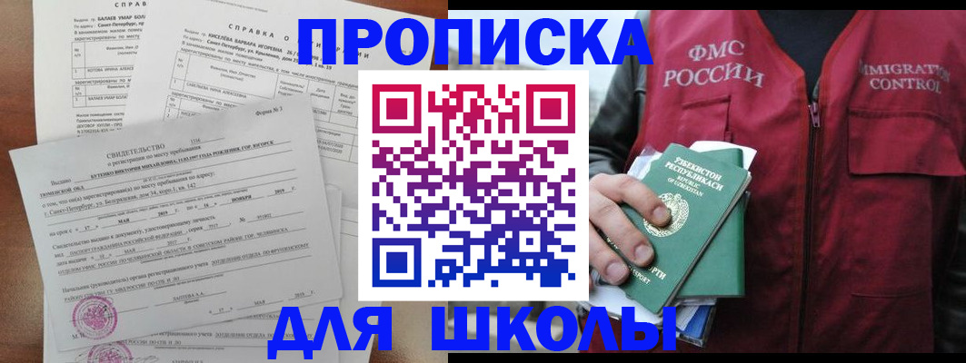 прописка регистрация в Ульяновской области